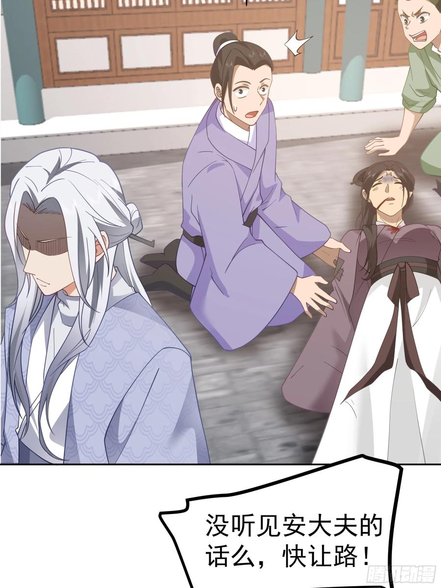 《我的夫人竟是魔教教主》渝州城 第41页