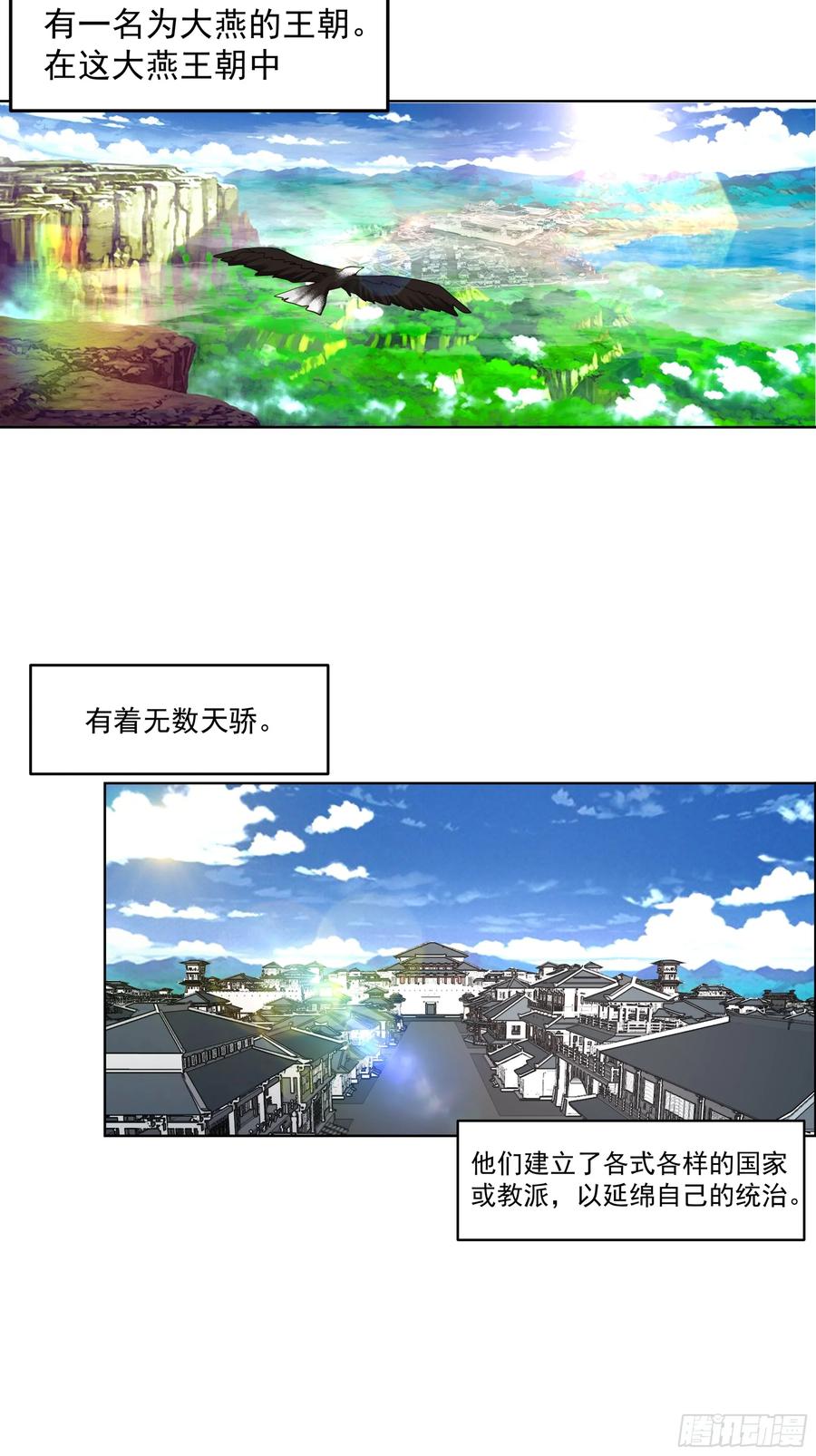 《我的夫人竟是魔教教主》渝州城 第3页