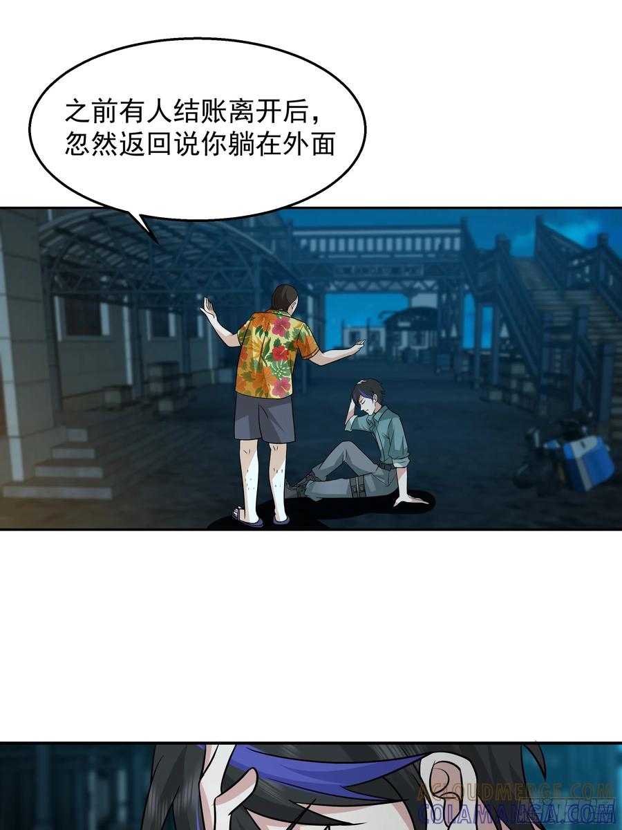 最初进化 变数 第33页