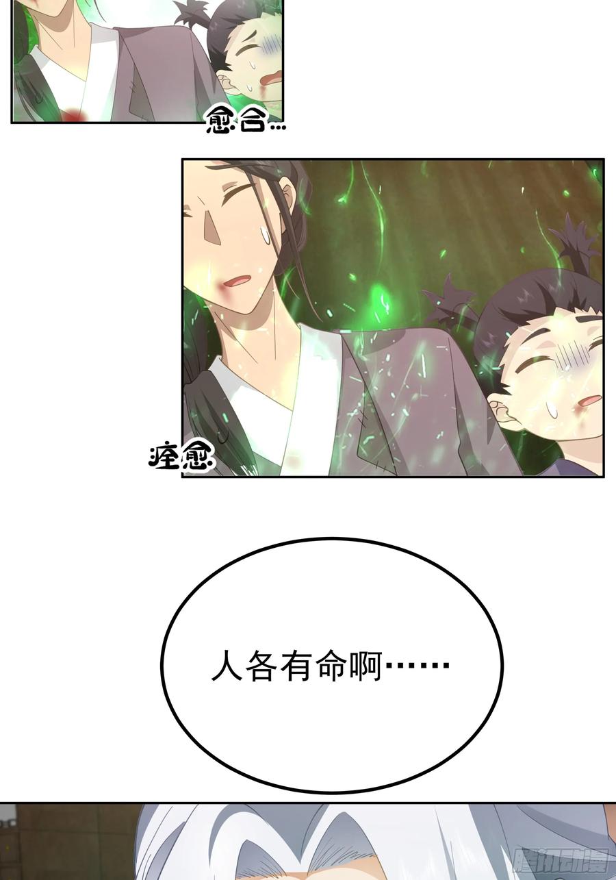 《我的夫人竟是魔教教主》渝州城 第47页