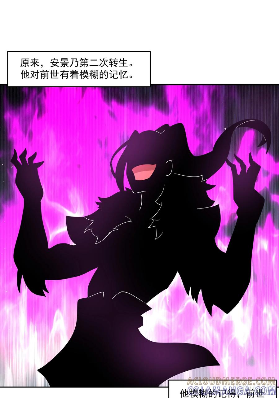 《我的夫人竟是魔教教主》渝州城 第19页