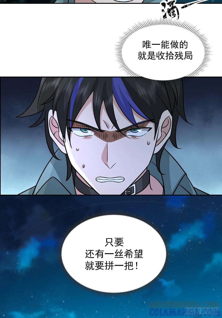 最初进化 变数 第39页