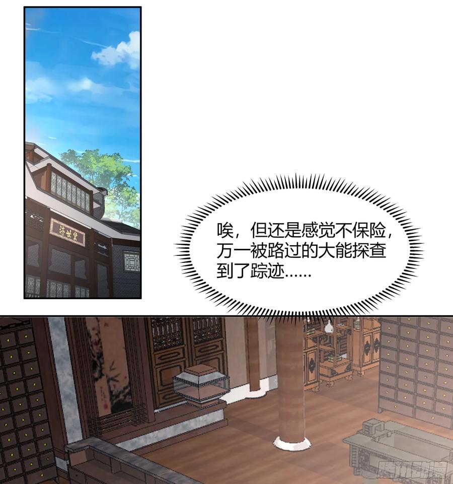《我的夫人竟是魔教教主》渝州城 第66页