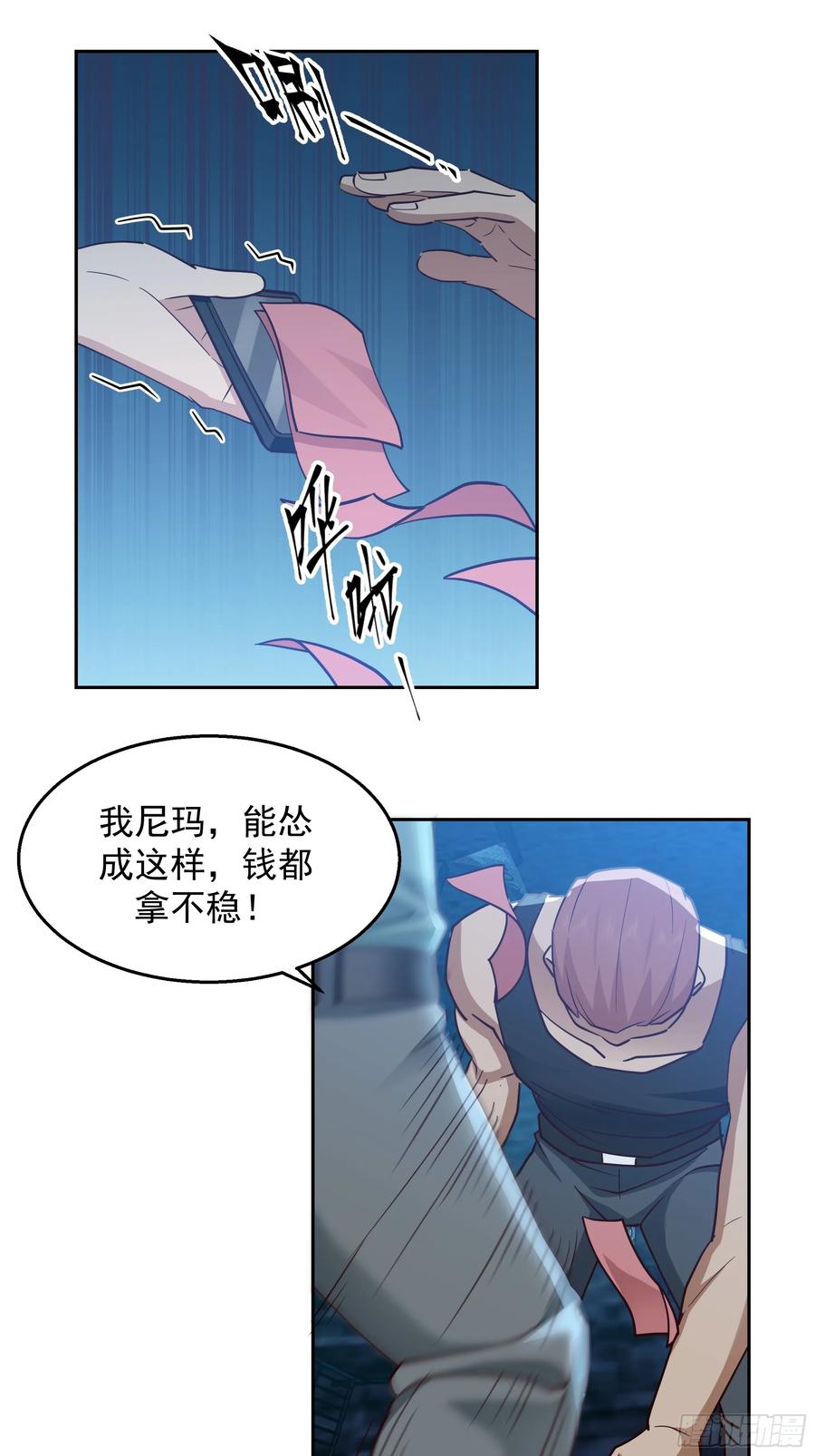 最初进化 变数 第20页