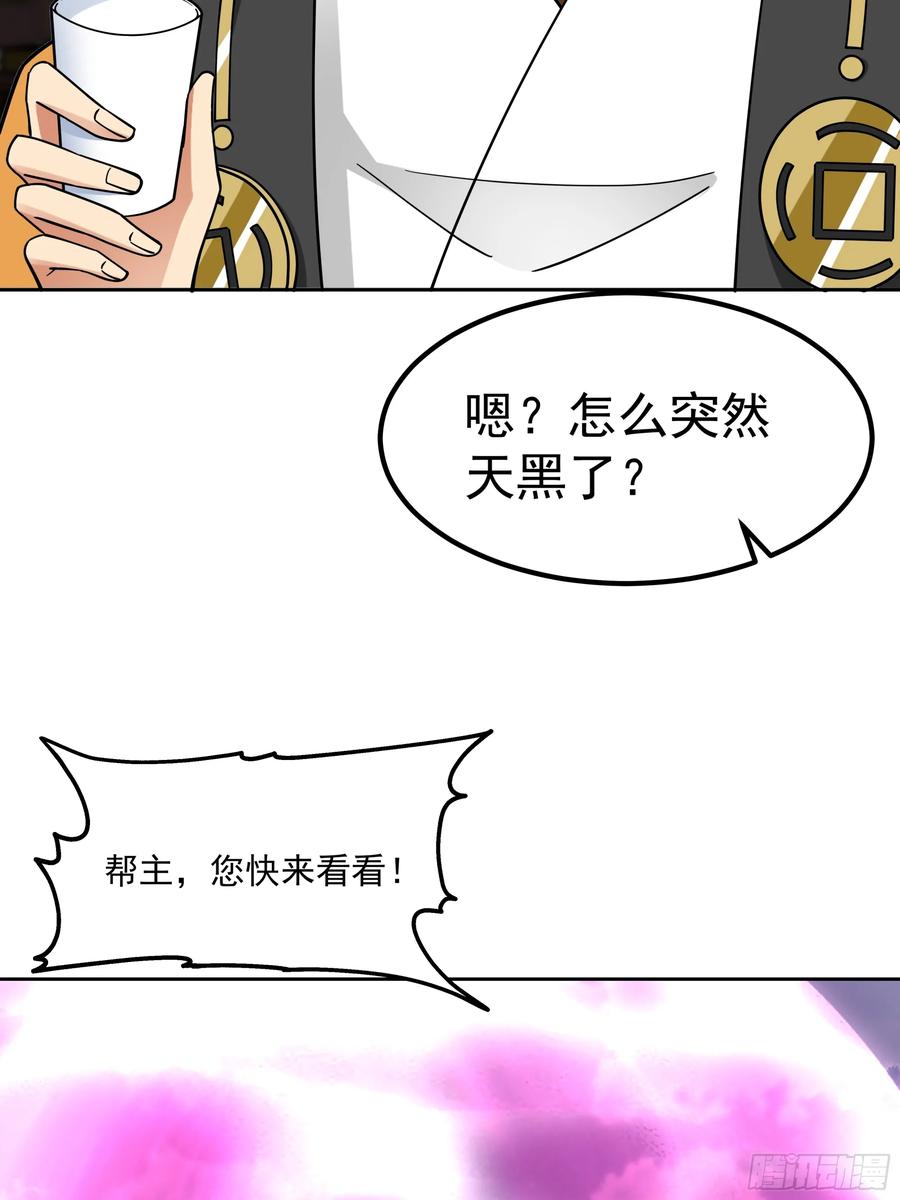 《我的夫人竟是魔教教主》渝州城 第51页