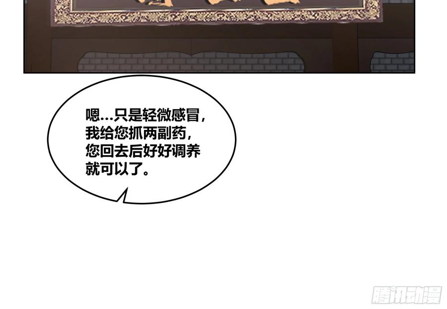 《我的夫人竟是魔教教主》渝州城 第12页