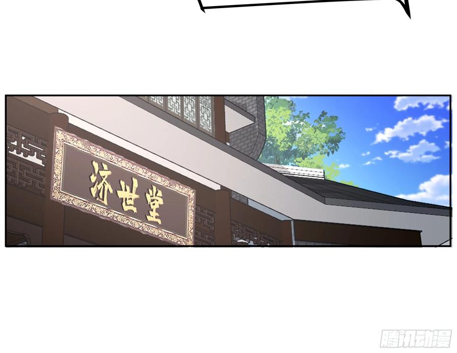 《我的夫人竟是魔教教主》渝州城 第42页
