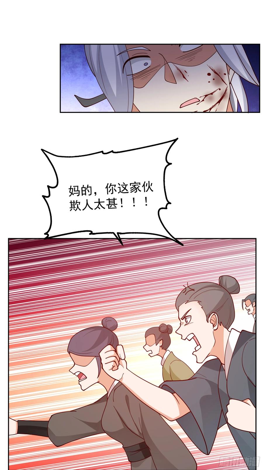 《我的夫人竟是魔教教主》渝州城 第33页