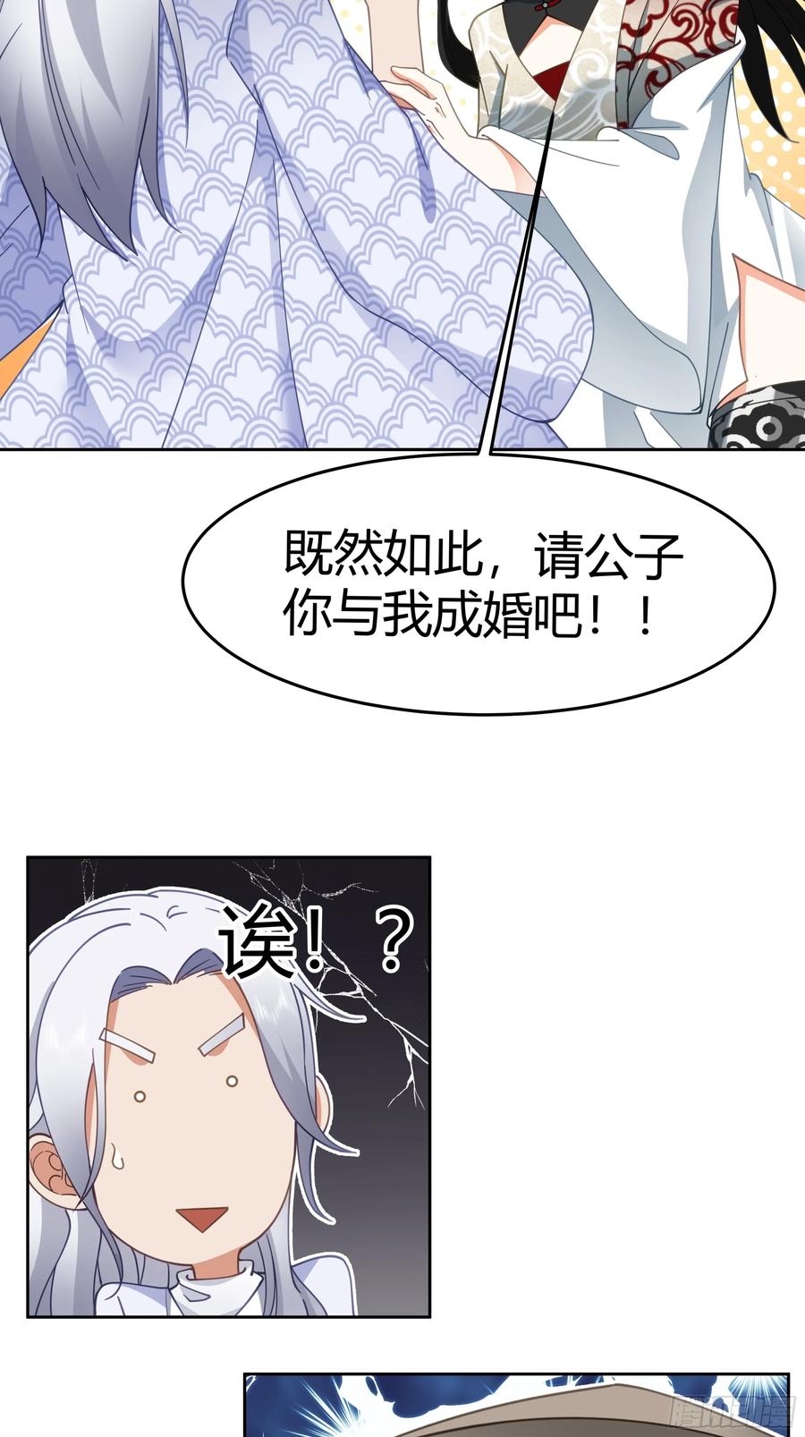 《我的夫人竟是魔教教主》体检招亲 第53页