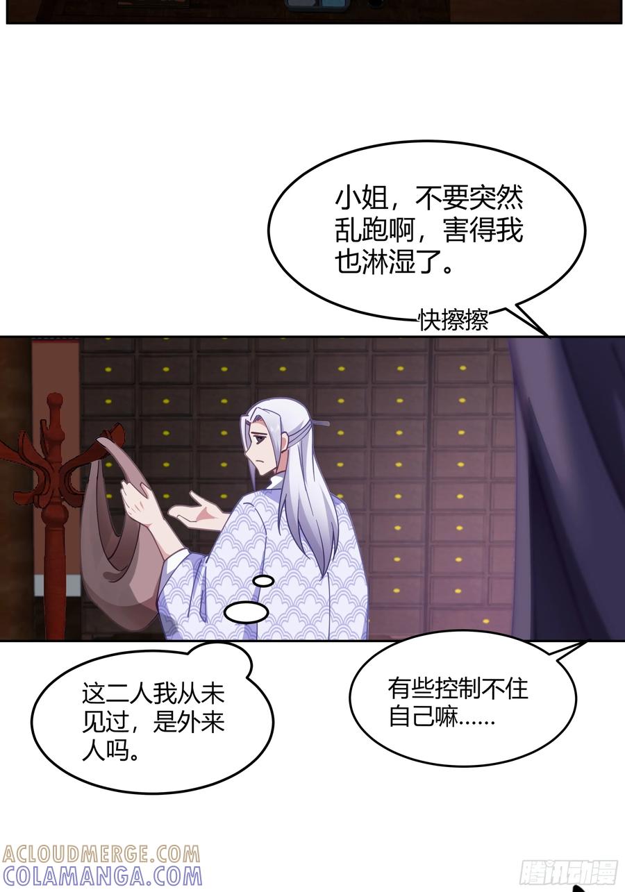 《我的夫人竟是魔教教主》体检招亲 第58页