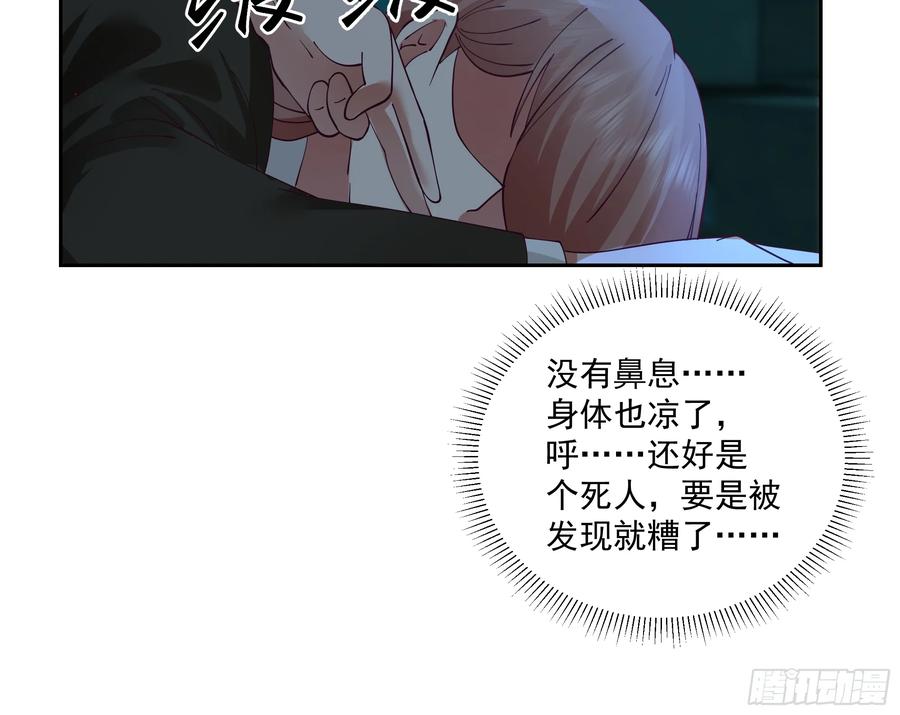最初进化 尔虞我诈 第20页