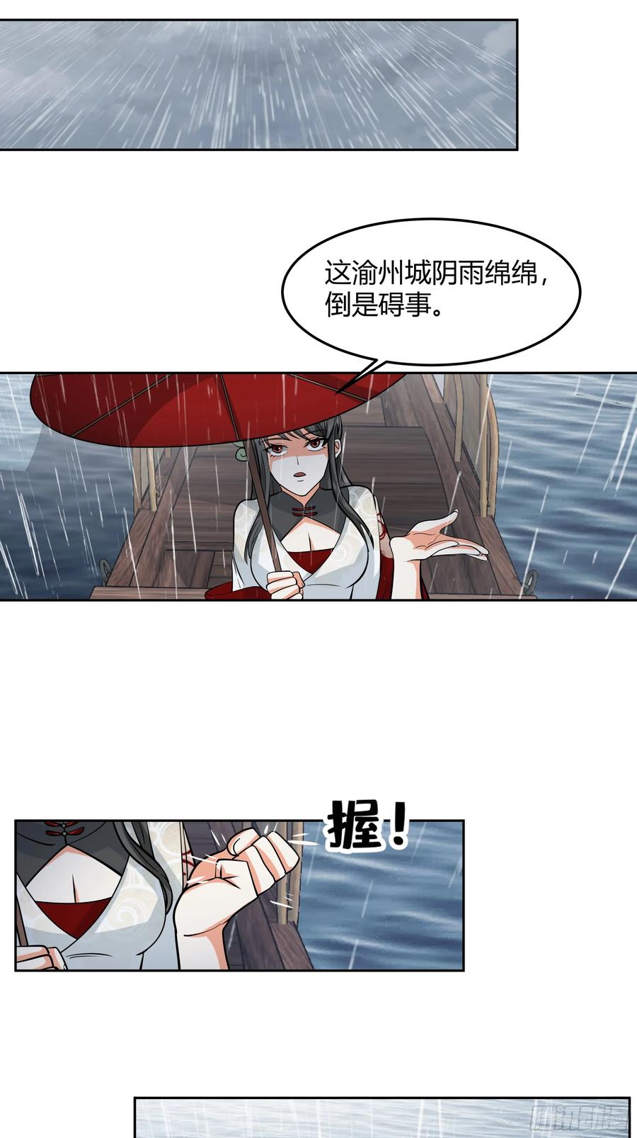 《我的夫人竟是魔教教主》体检招亲 第2页