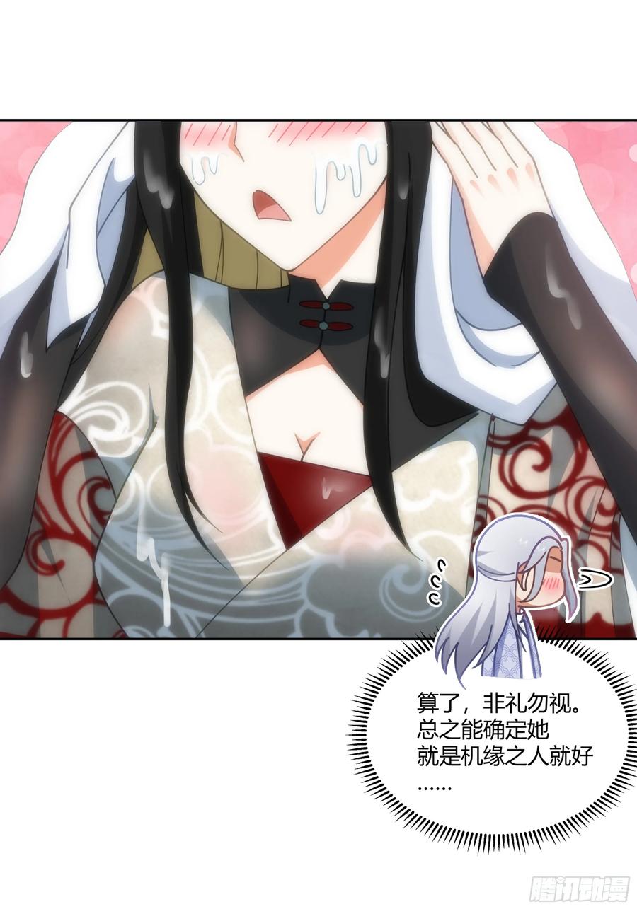 《我的夫人竟是魔教教主》体检招亲 第60页