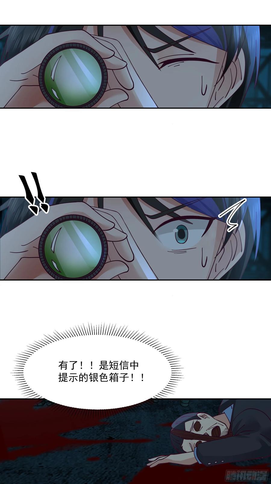 最初进化 尔虞我诈 第10页
