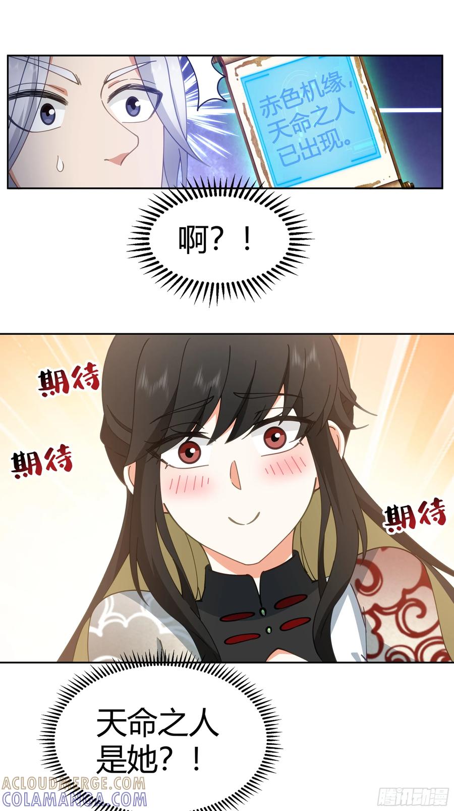 《我的夫人竟是魔教教主》体检招亲 第55页