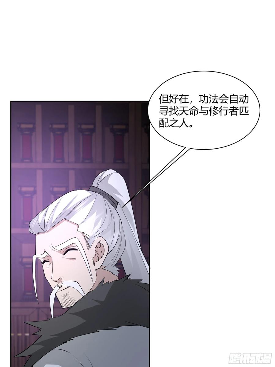 《我的夫人竟是魔教教主》体检招亲 第42页