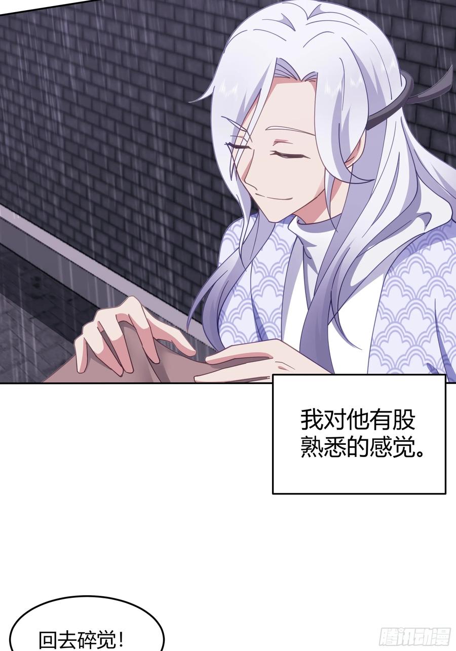 《我的夫人竟是魔教教主》体检招亲 第48页