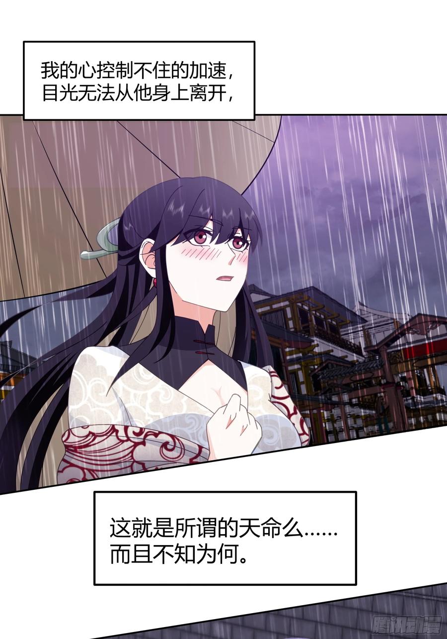 《我的夫人竟是魔教教主》体检招亲 第47页