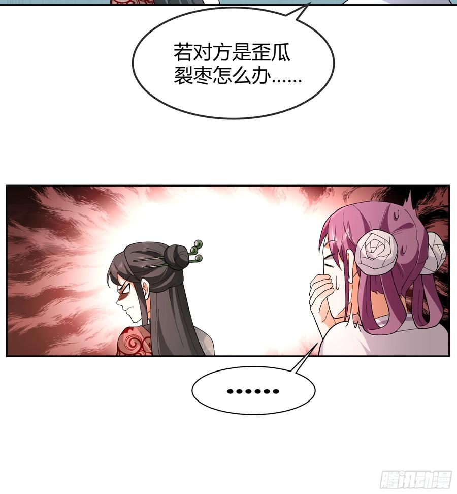 《我的夫人竟是魔教教主》体检招亲 第9页