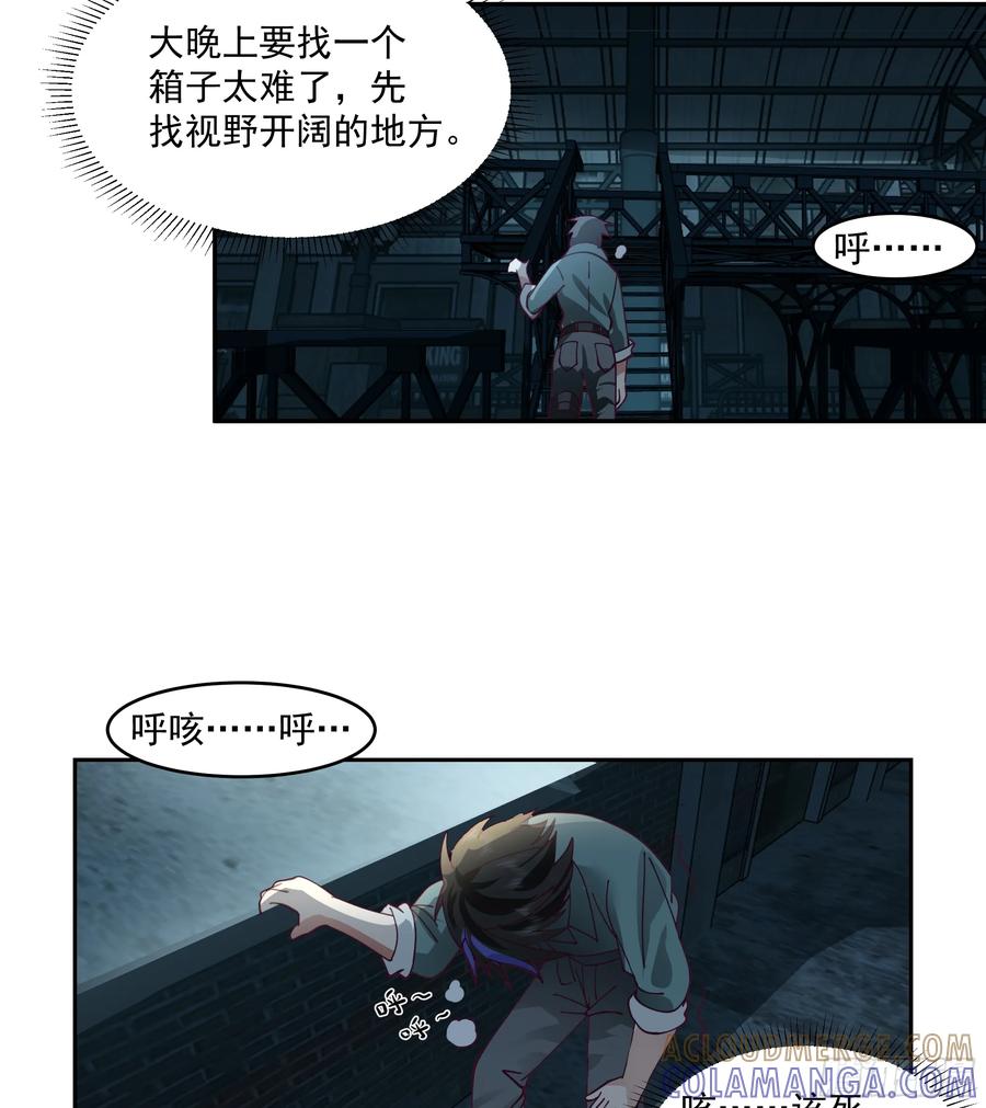 最初进化 尔虞我诈 第3页