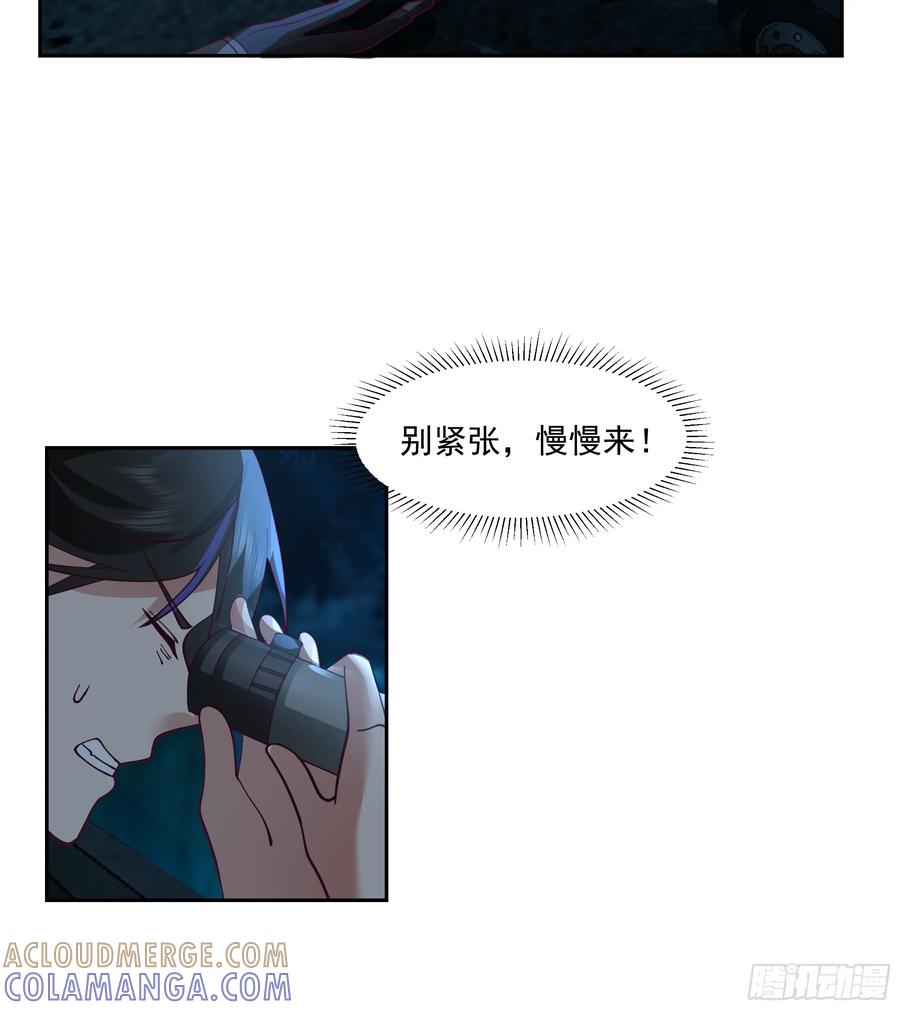最初进化 尔虞我诈 第9页