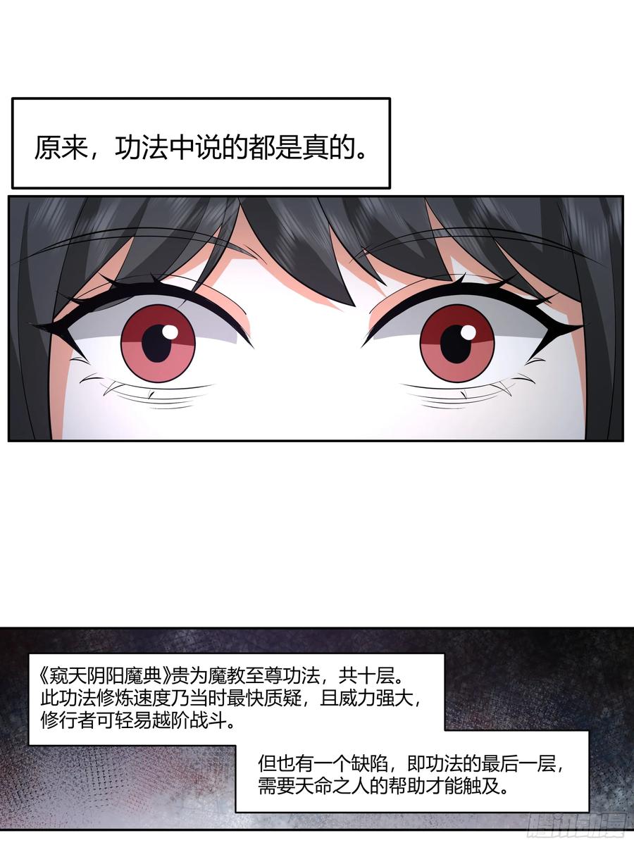 《我的夫人竟是魔教教主》体检招亲 第41页