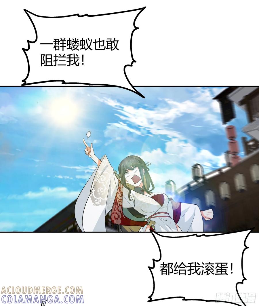 《我的夫人竟是魔教教主》体检招亲 第34页