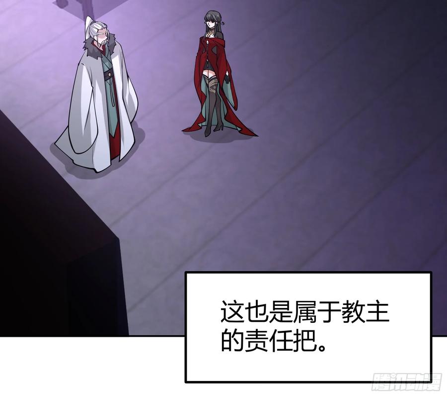 《我的夫人竟是魔教教主》体检招亲 第44页