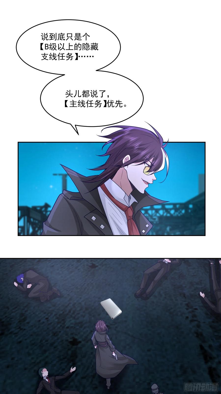 最初进化 尔虞我诈 第28页