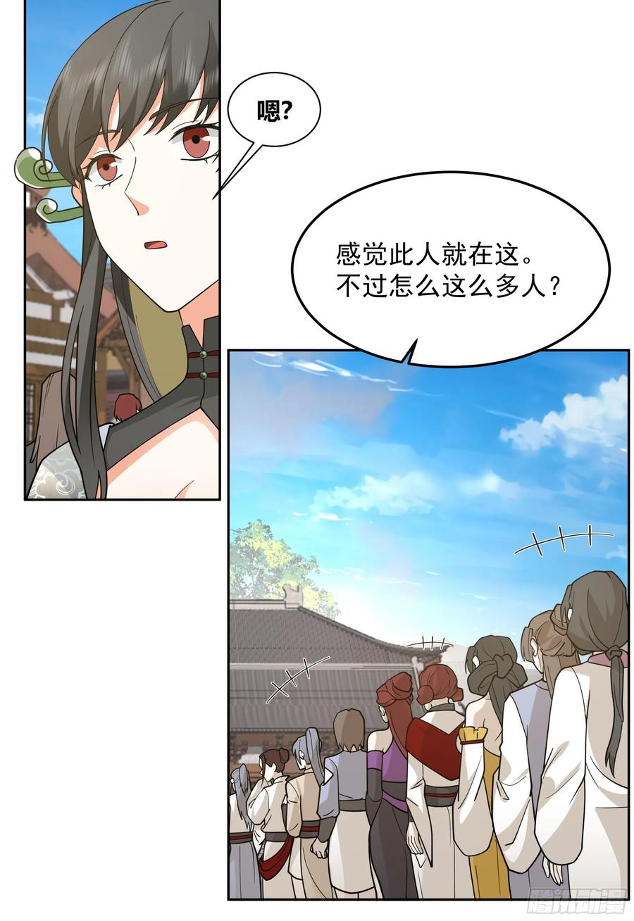 《我的夫人竟是魔教教主》体检招亲 第14页