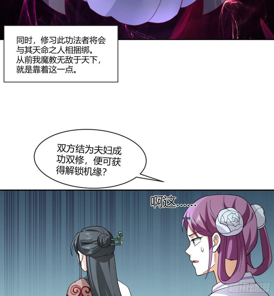《我的夫人竟是魔教教主》体检招亲 第8页