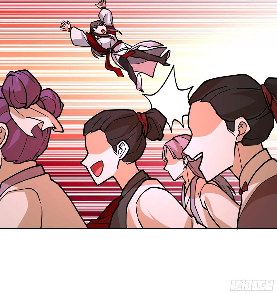 《我的夫人竟是魔教教主》体检招亲 第20页