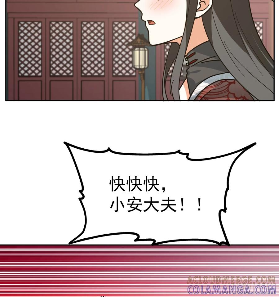 《我的夫人竟是魔教教主》体检招亲 第19页