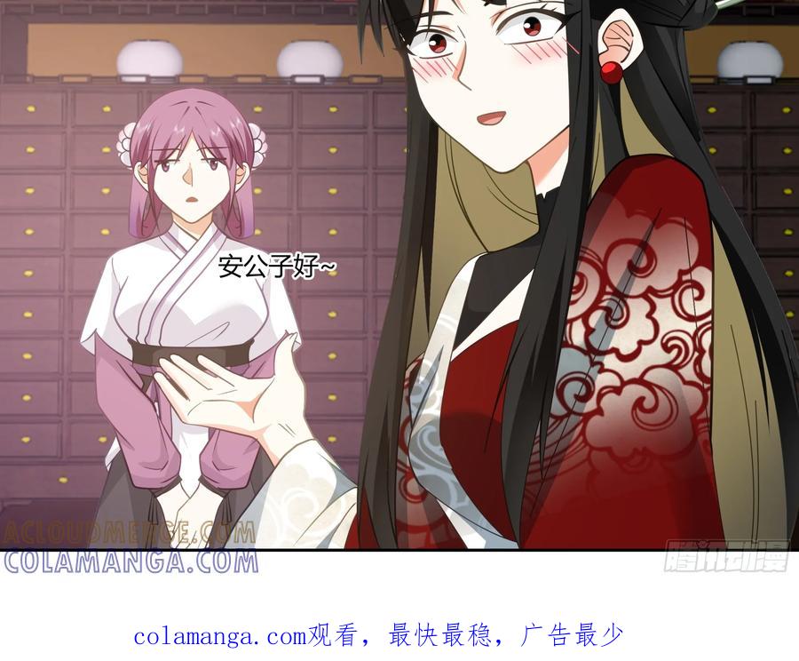 《我的夫人竟是魔教教主》体检招亲 第67页