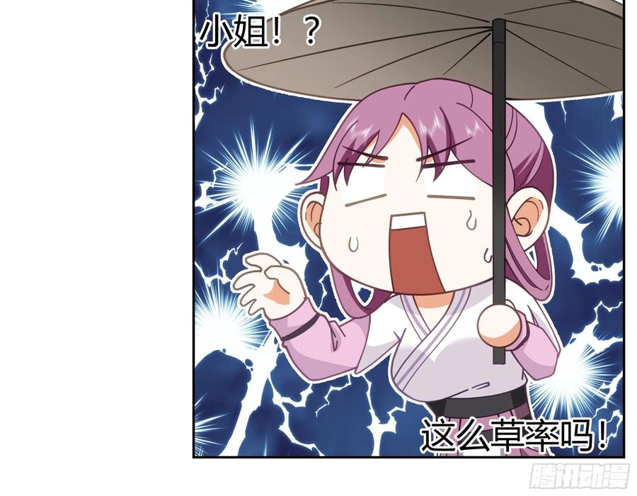 《我的夫人竟是魔教教主》体检招亲 第54页