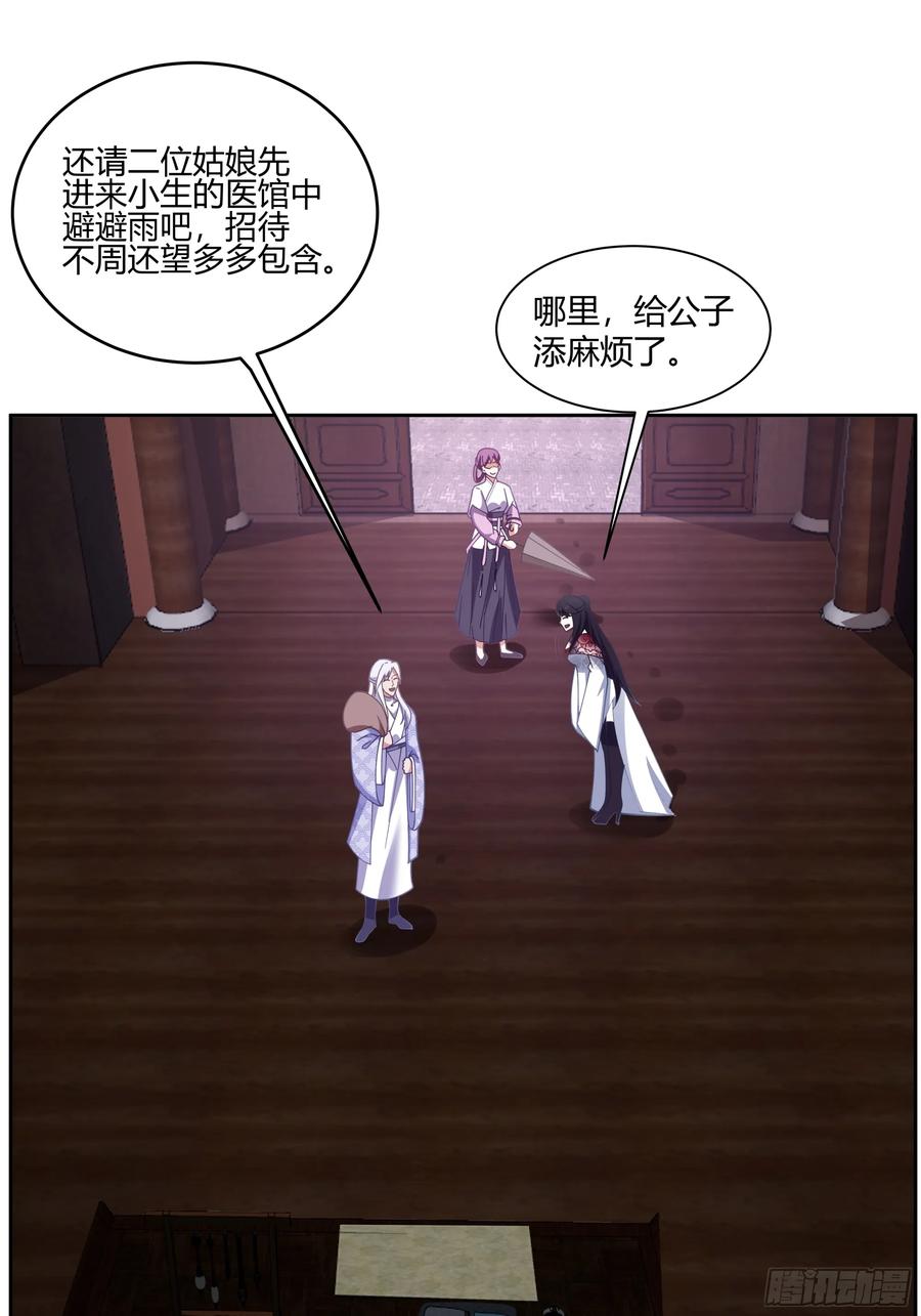 《我的夫人竟是魔教教主》体检招亲 第57页