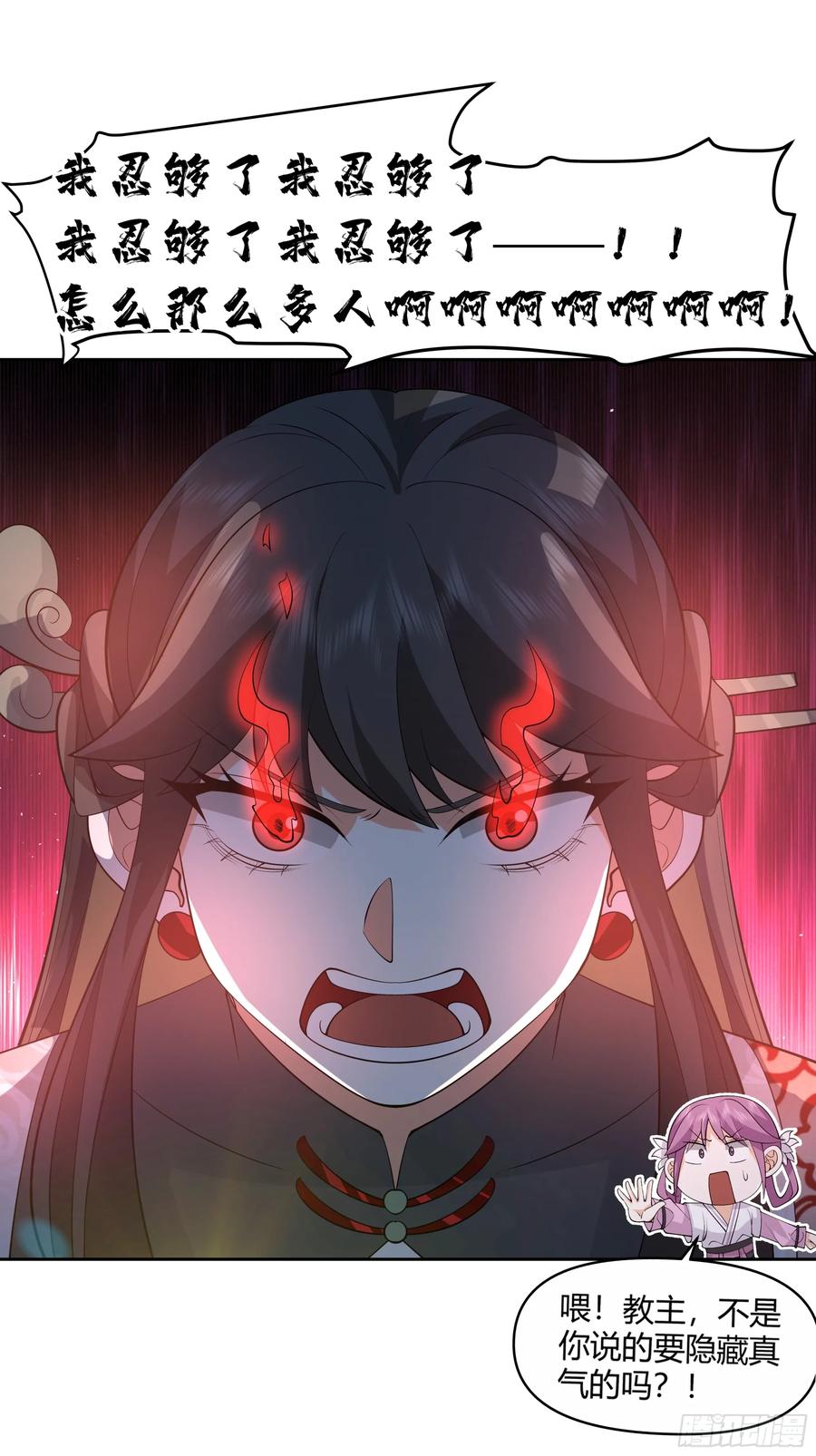 《我的夫人竟是魔教教主》体检招亲 第33页