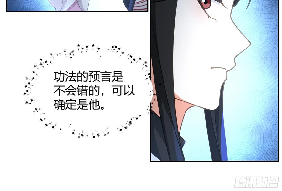 《我的夫人竟是魔教教主》体检招亲 第62页