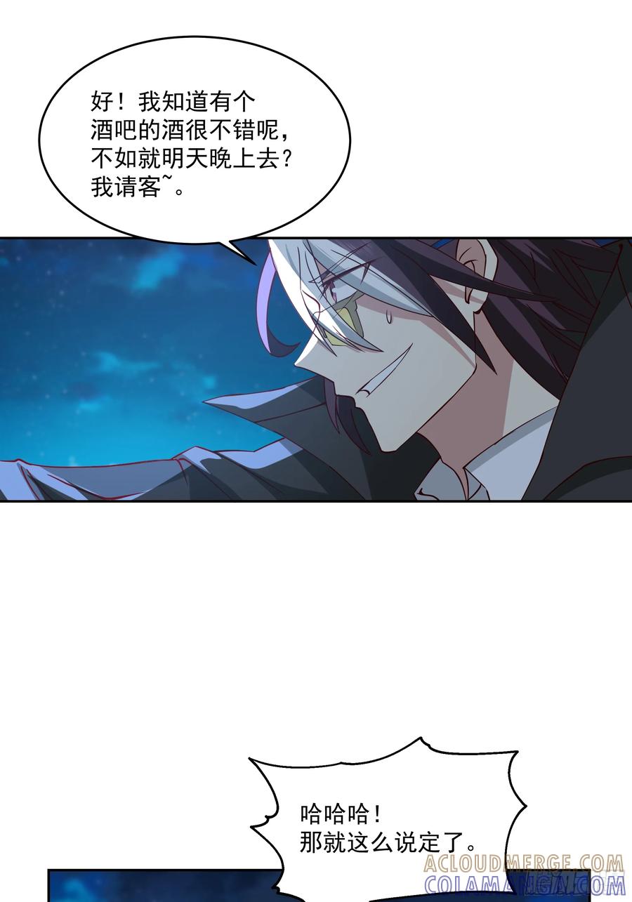 最初进化 懊恼 第9页