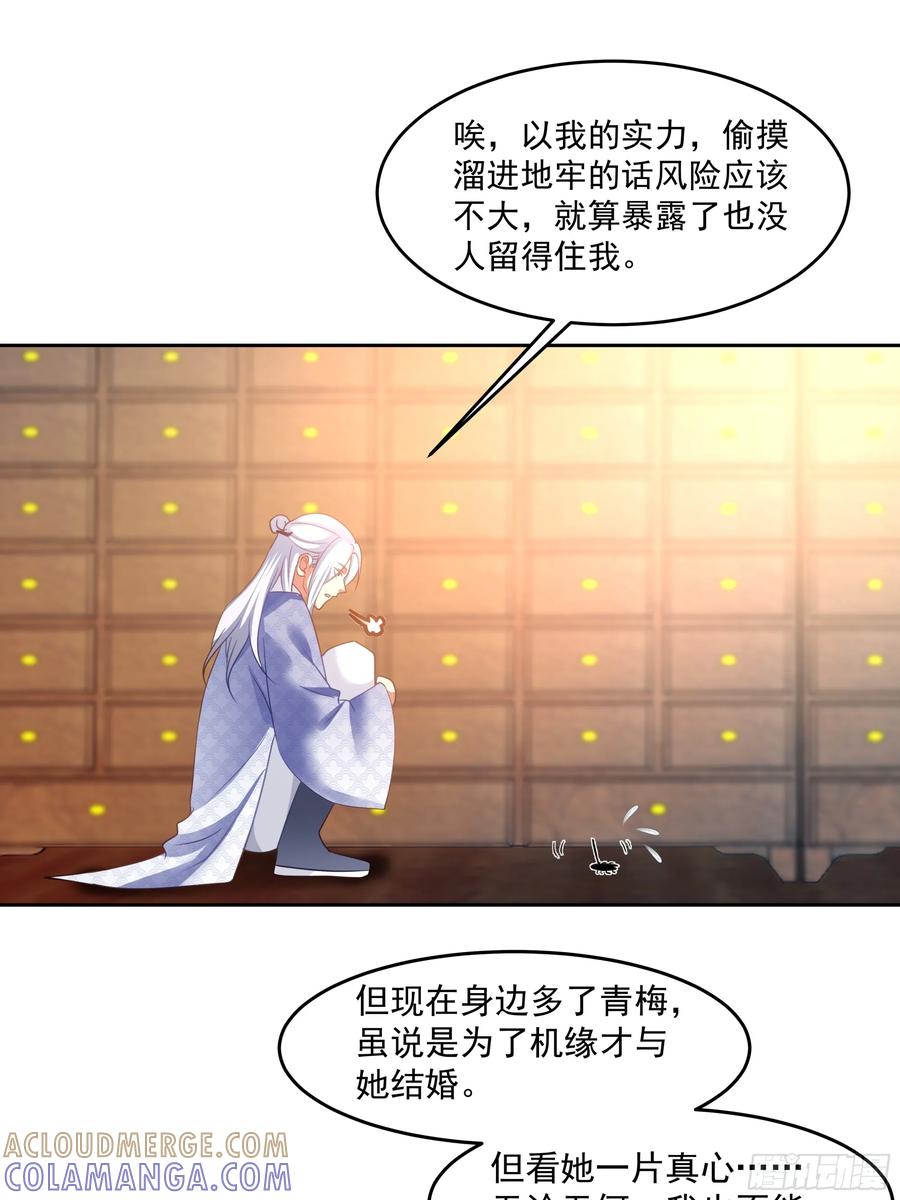 《我的夫人竟是魔教教主》医馆风波 第25页