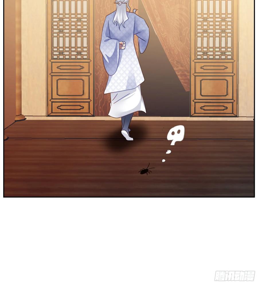 《我的夫人竟是魔教教主》医馆风波 第30页