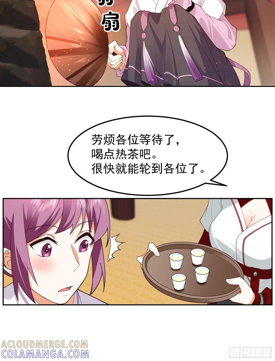 《我的夫人竟是魔教教主》医馆风波 第3页