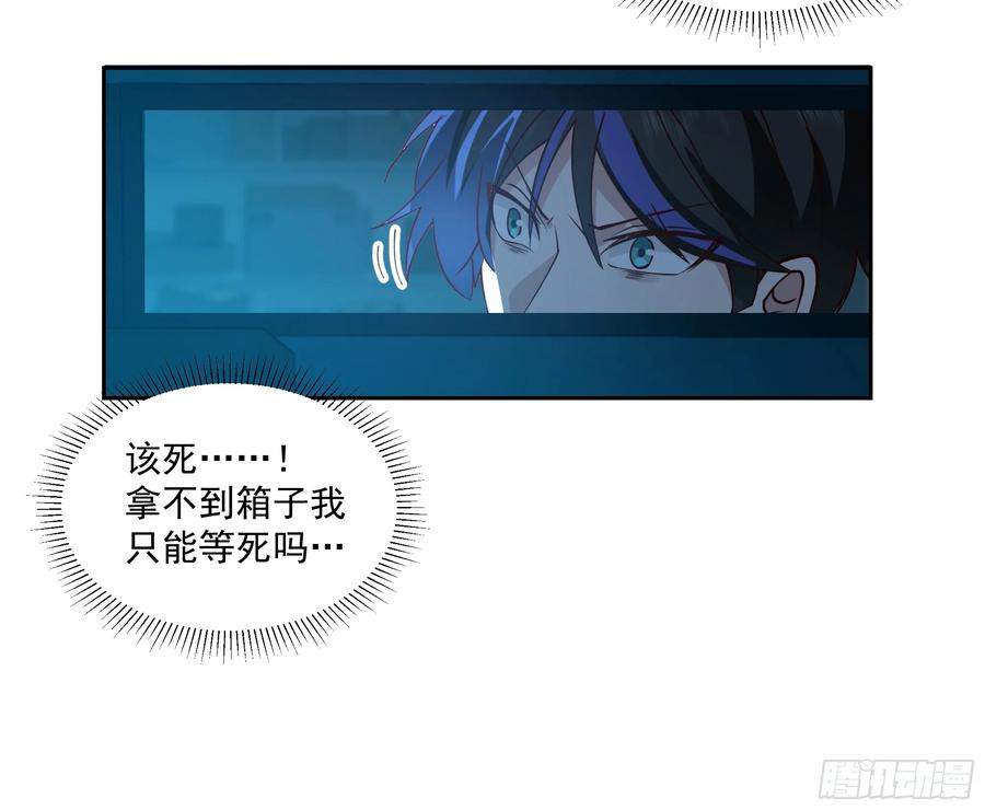 最初进化 懊恼 第8页