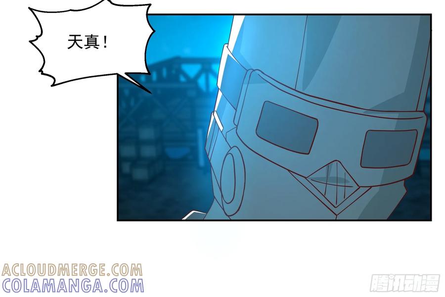 最初进化 懊恼 第21页