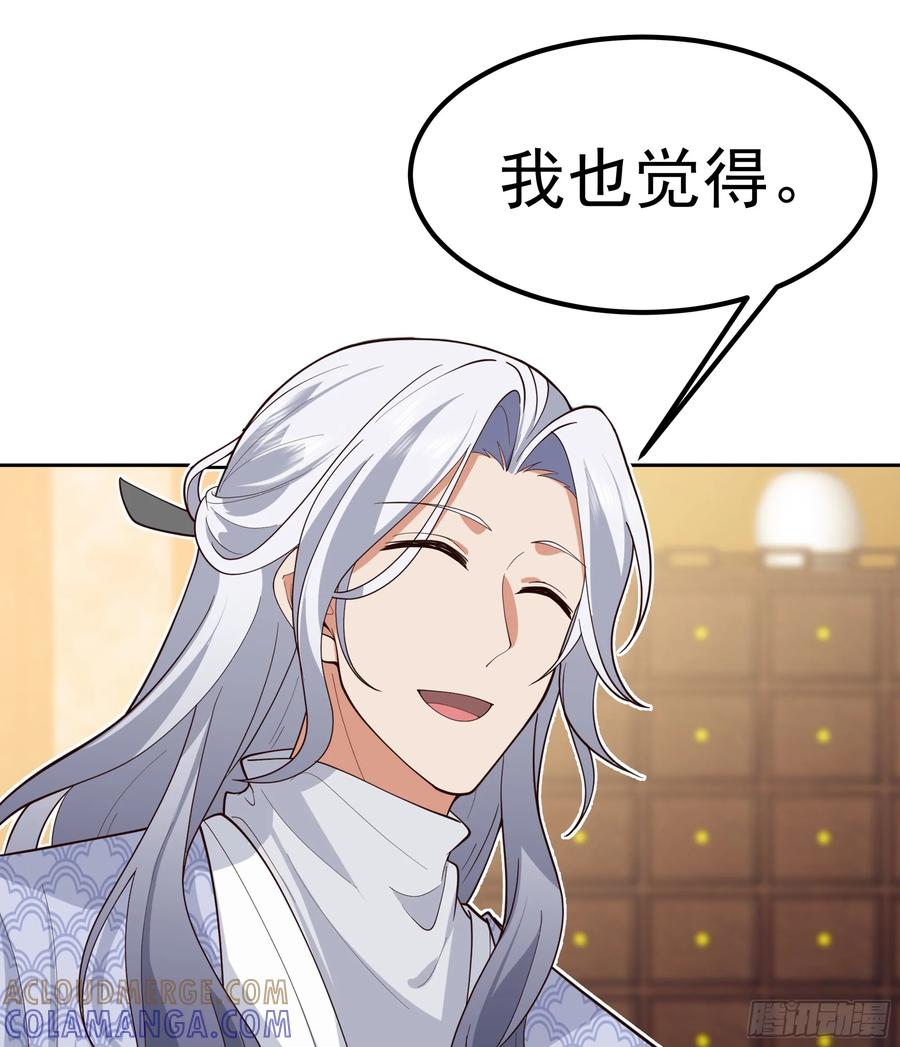 《我的夫人竟是魔教教主》医馆风波 第5页