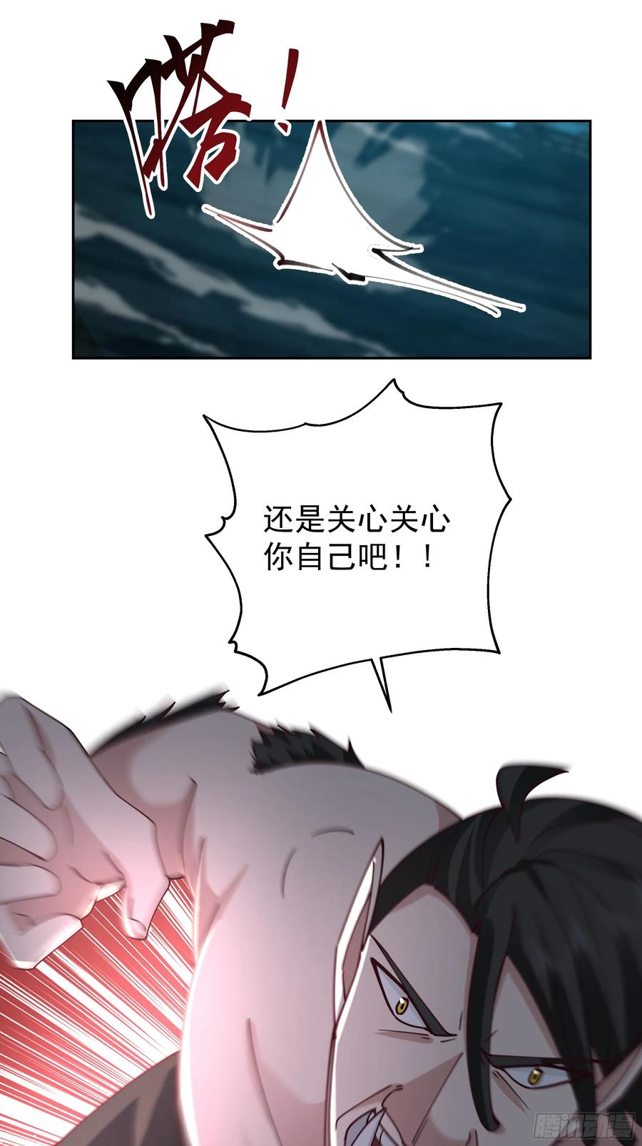 最初进化 懊恼 第38页