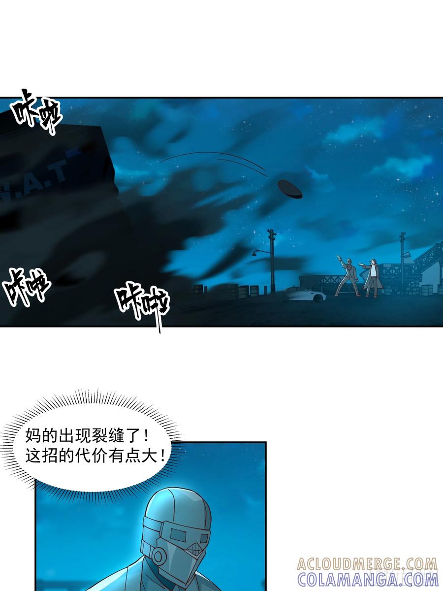 最初进化 懊恼 第25页