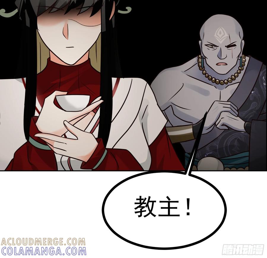 《我的夫人竟是魔教教主》医馆风波 第33页