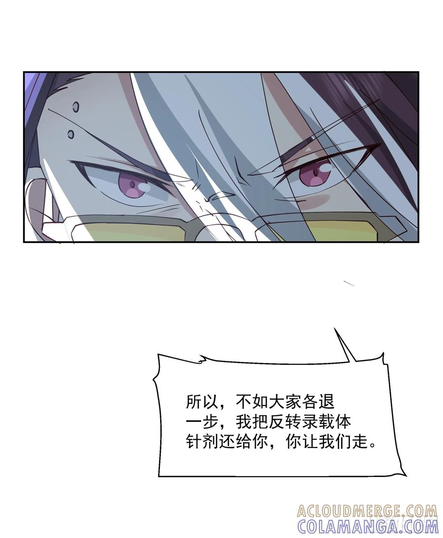 最初进化 懊恼 第5页