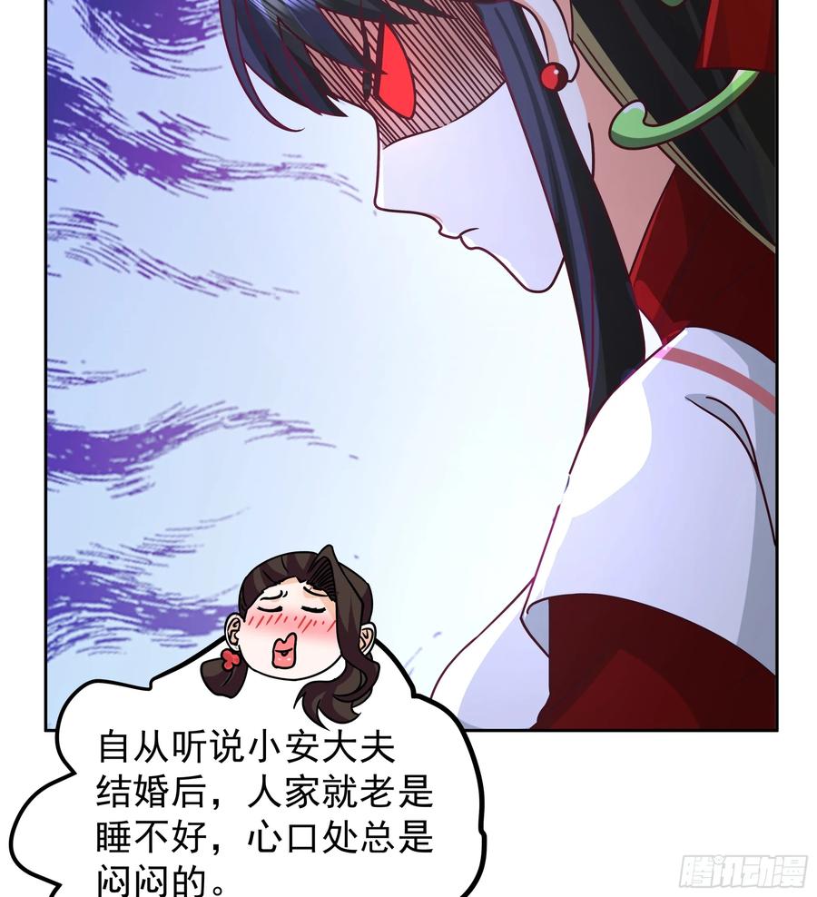 《我的夫人竟是魔教教主》医馆风波 第8页